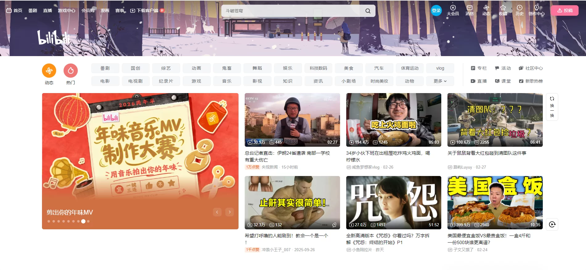 哔哩哔哩（Bilibili，简称B站）是一家以用户创作内容（UGC）为核心的视频平台，起初以ACG（动画、漫画、游戏）内容为主，逐渐发展成为囊括娱乐、影视、知识、科技、生活等多元领域的综合性社区。