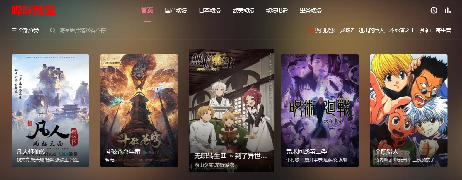 免费看番网站导航 | 12个高清动漫资源站实测推荐