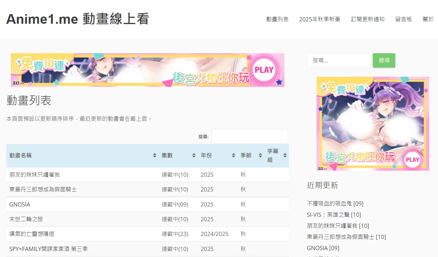 免费看番网站导航 | 12个高清动漫资源站实测推荐