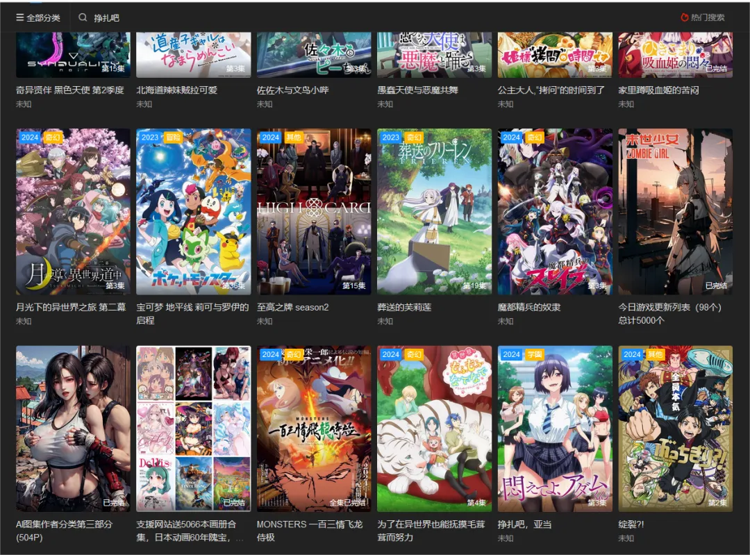 免费看番网站导航 | 12个高清动漫资源站实测推荐