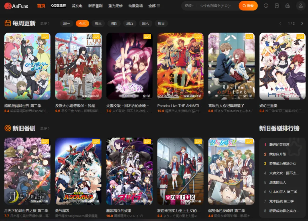 免费看番网站导航 | 12个高清动漫资源站实测推荐