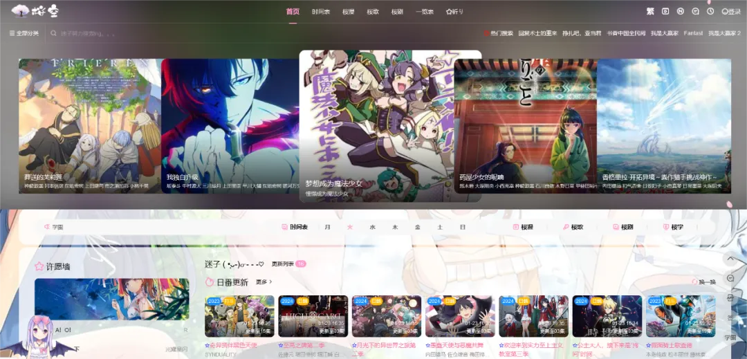 免费看番网站导航 | 12个高清动漫资源站实测推荐